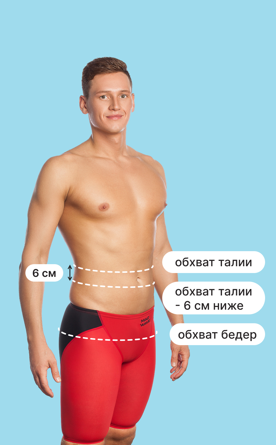 size-guide